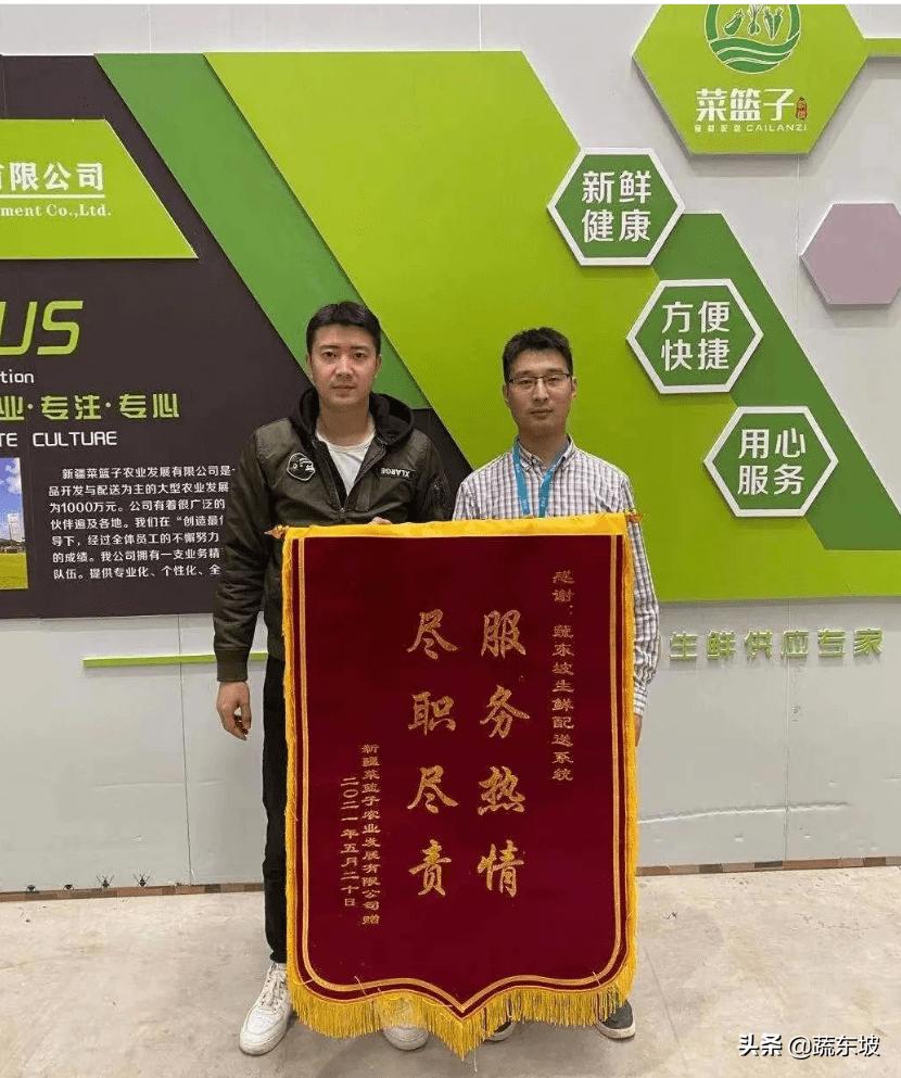 蔬东坡简介,蔬东坡怎么运营