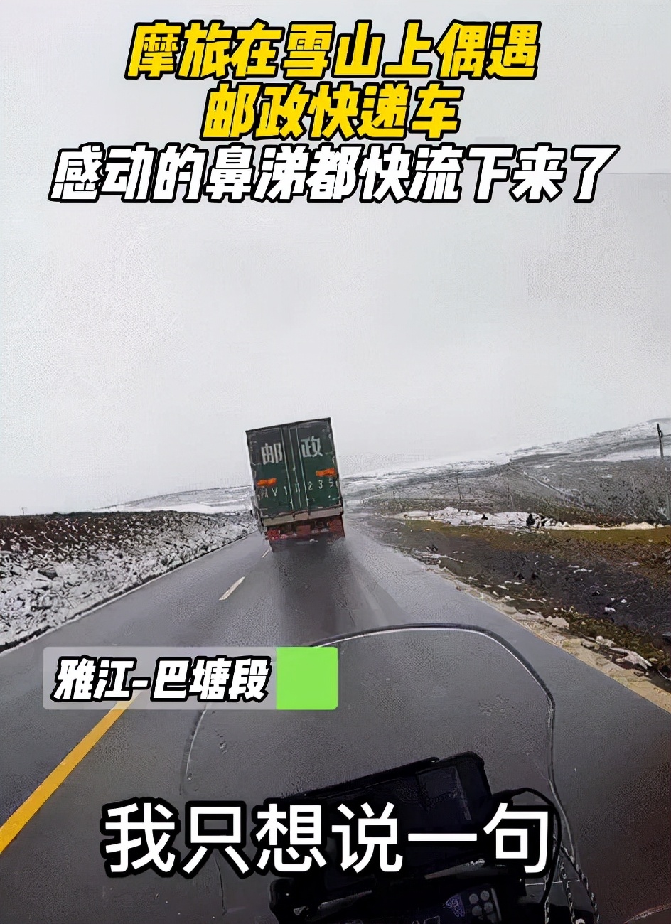 邮政都开始卖奶茶了吗,中国邮政卖奶茶辟谣