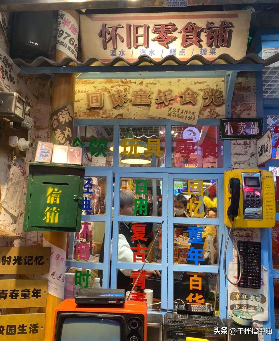 步行街儿时回忆零食店,商场童年零食店卖的特别贵