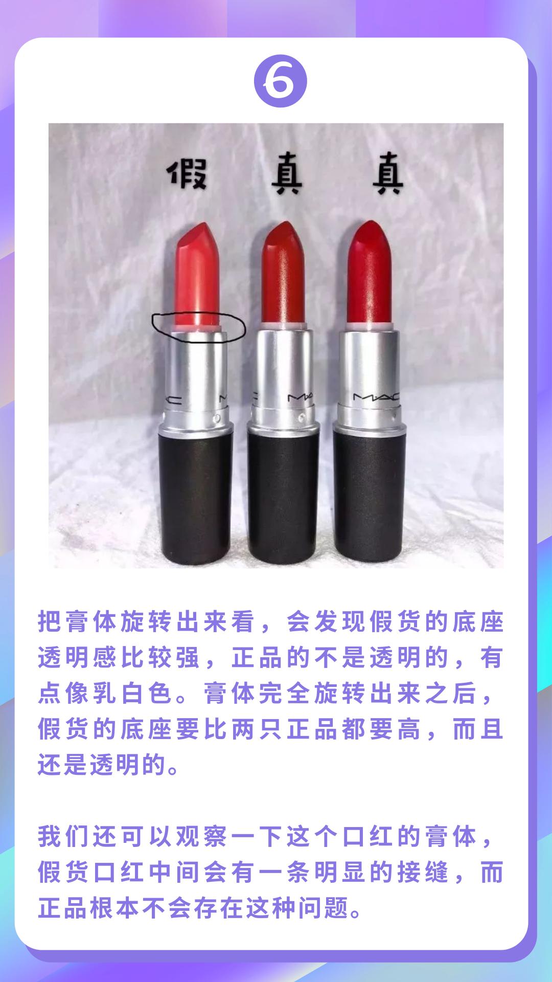 mac新款口红真假鉴别,Mac口红真假鉴别