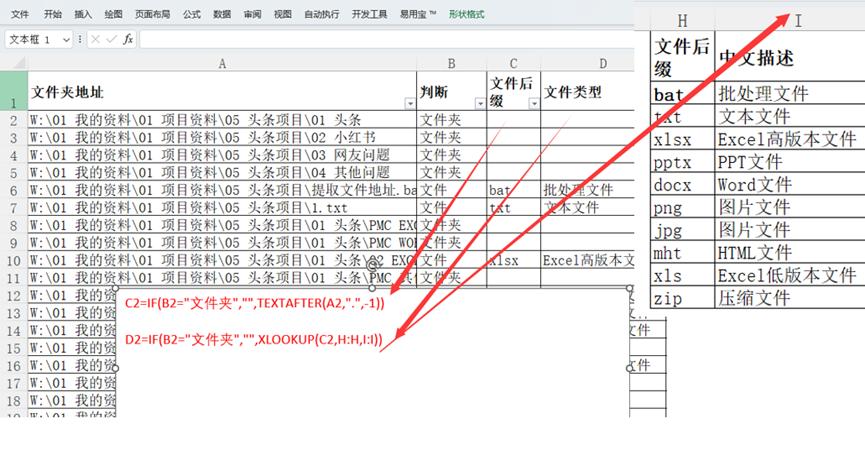 读取excel数据创建文件夹目录,2007版excel如何建立多个文件目录
