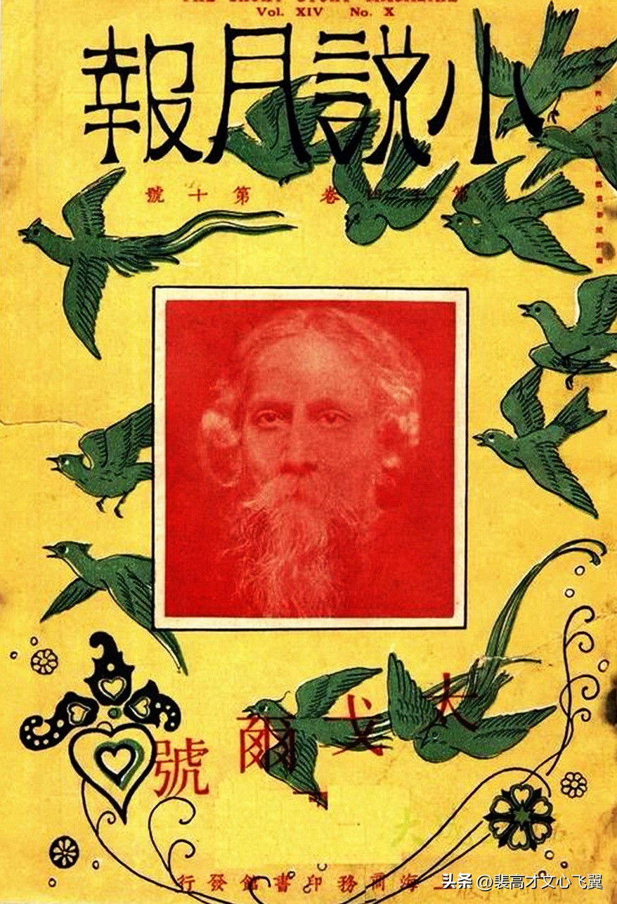 裴高才：行为世范百年弦歌—《陈时》追怀中国私立大学开山陈叔澄