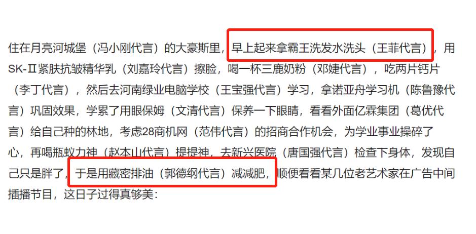 广告乱象危害,明星代言广告有什么影响