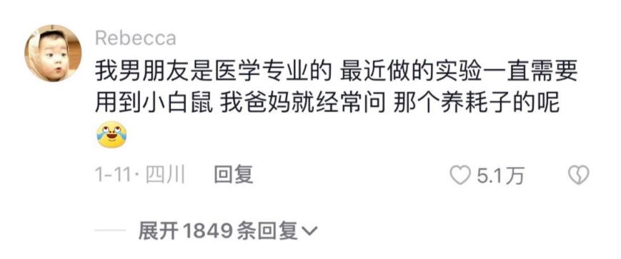 “那个人贩子怎么样了？”爸妈给对象起外号能有多离谱...