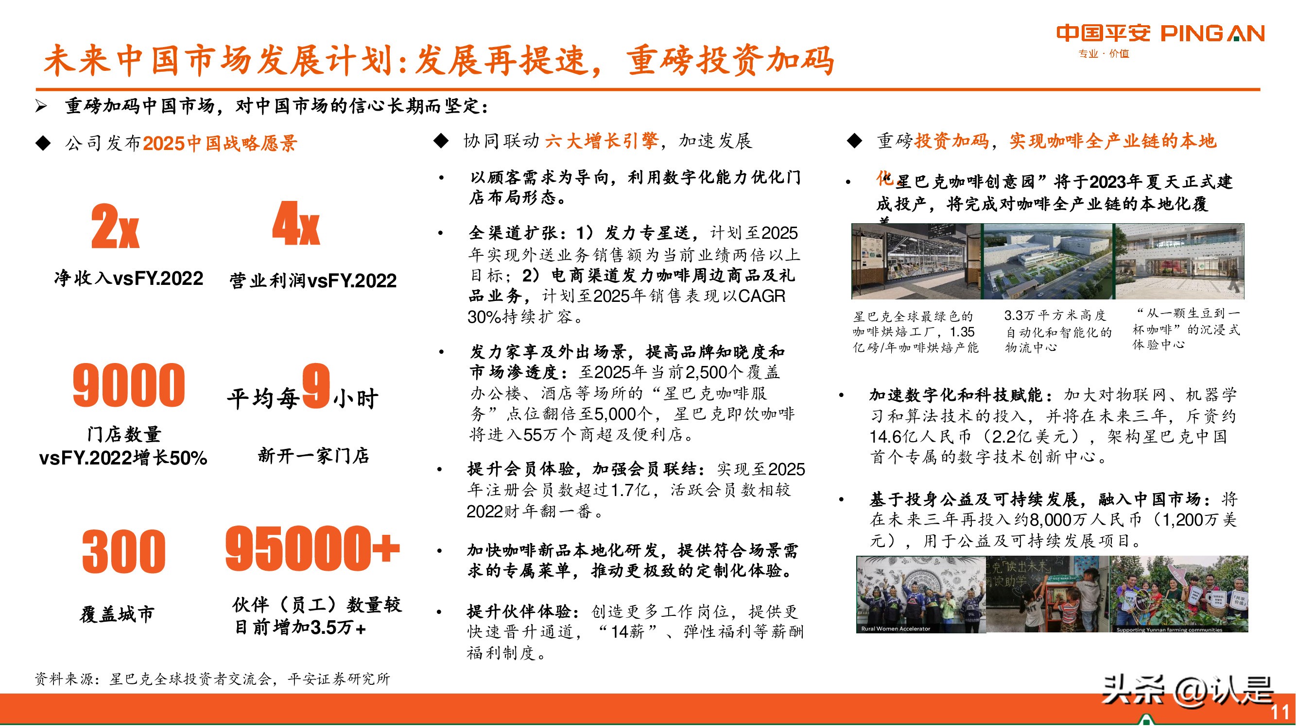 瑞幸咖啡与星巴克比较分析,星巴克咖啡vs瑞幸咖啡