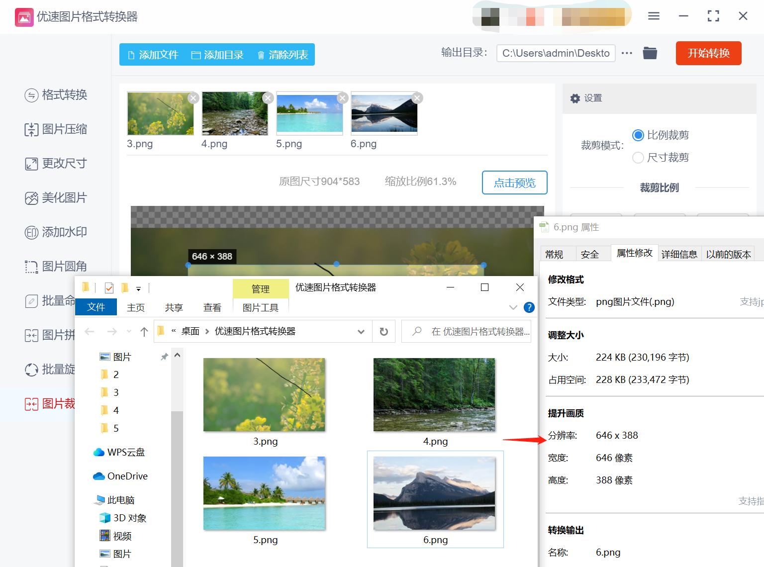 图片裁剪快捷键ctrl加什么,裁剪图片的四种方法