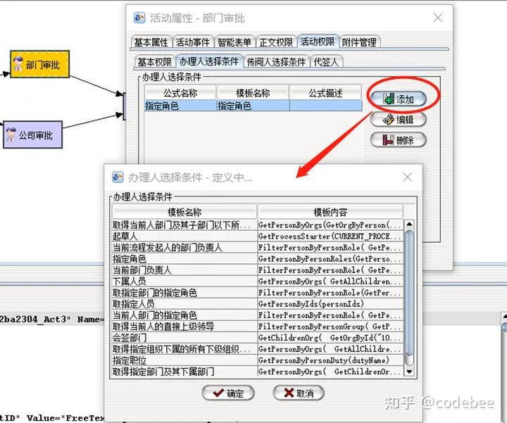 OneCode表单引擎设计