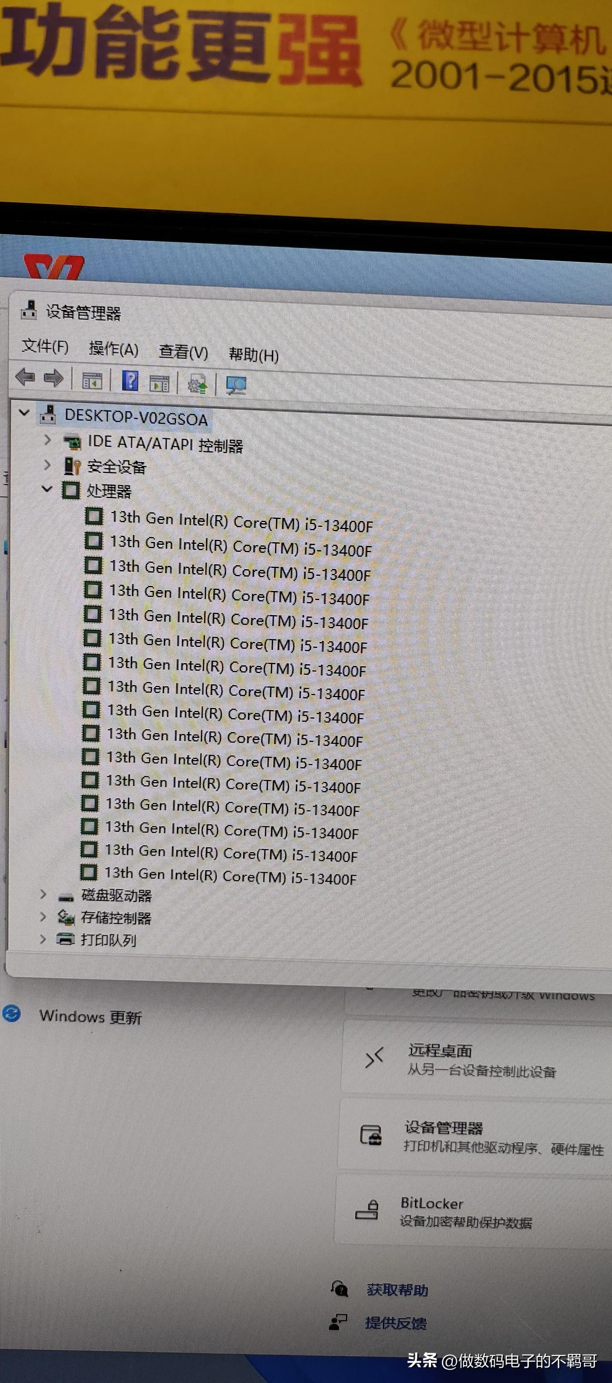 五六千游戏笔记本测评,i5-13600k游戏电脑