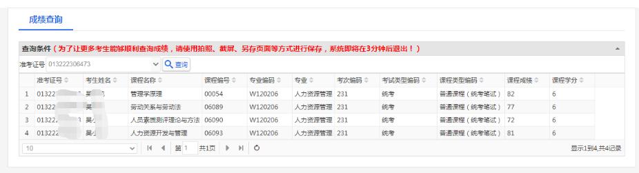 四川往年的自考成绩查询,四川自考统考成绩出来了
