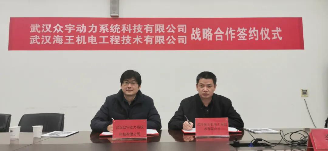 武汉众宇燃料电池生产基地项目,武汉众宇氢能科技有限公司