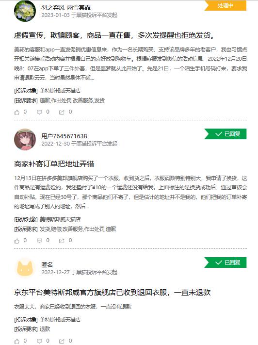 美邦服饰现状如何 (美邦服饰关店情况)