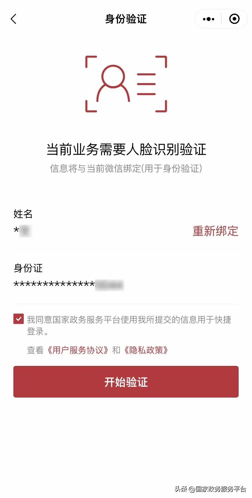 社保公积金如何在线办理,社保公积金操作注意事项