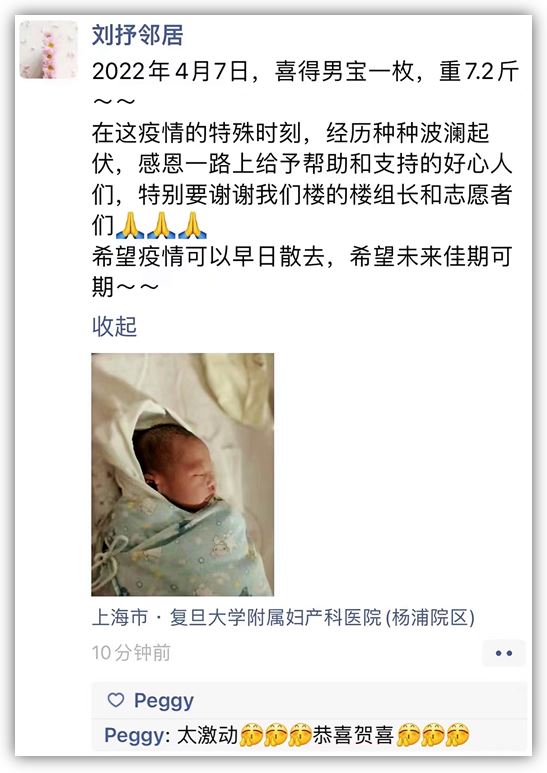 解封了，我先感激好邻居