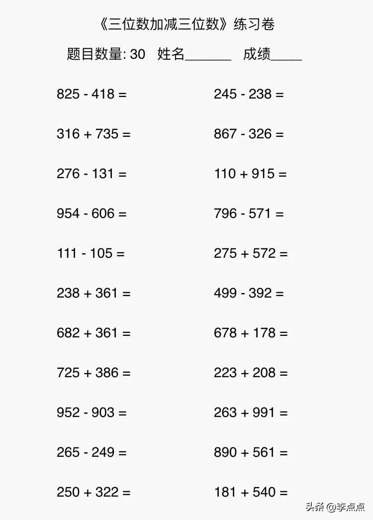 语数外小程序,免费学习语数外的小程序