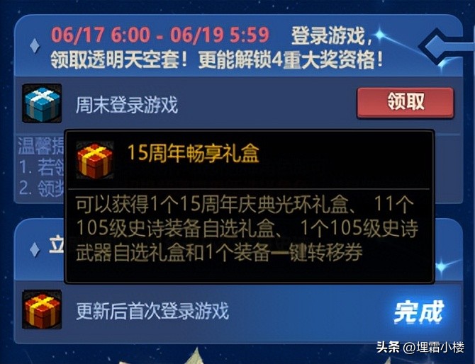 周年庆第二阶段打完有奖励吗,只要上线就可以领取周年庆奖励吗