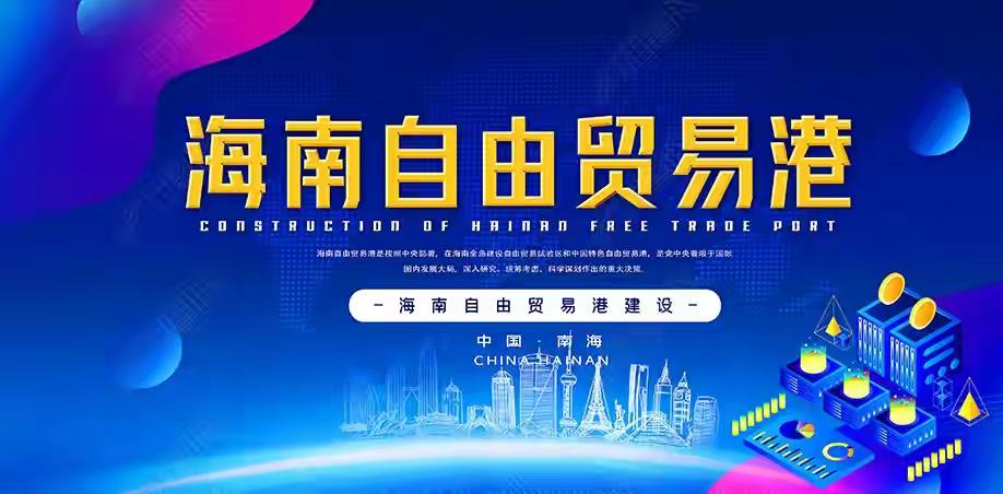 海南2025年全岛封关是什么意思,2025年海南全岛封关对房价的影响