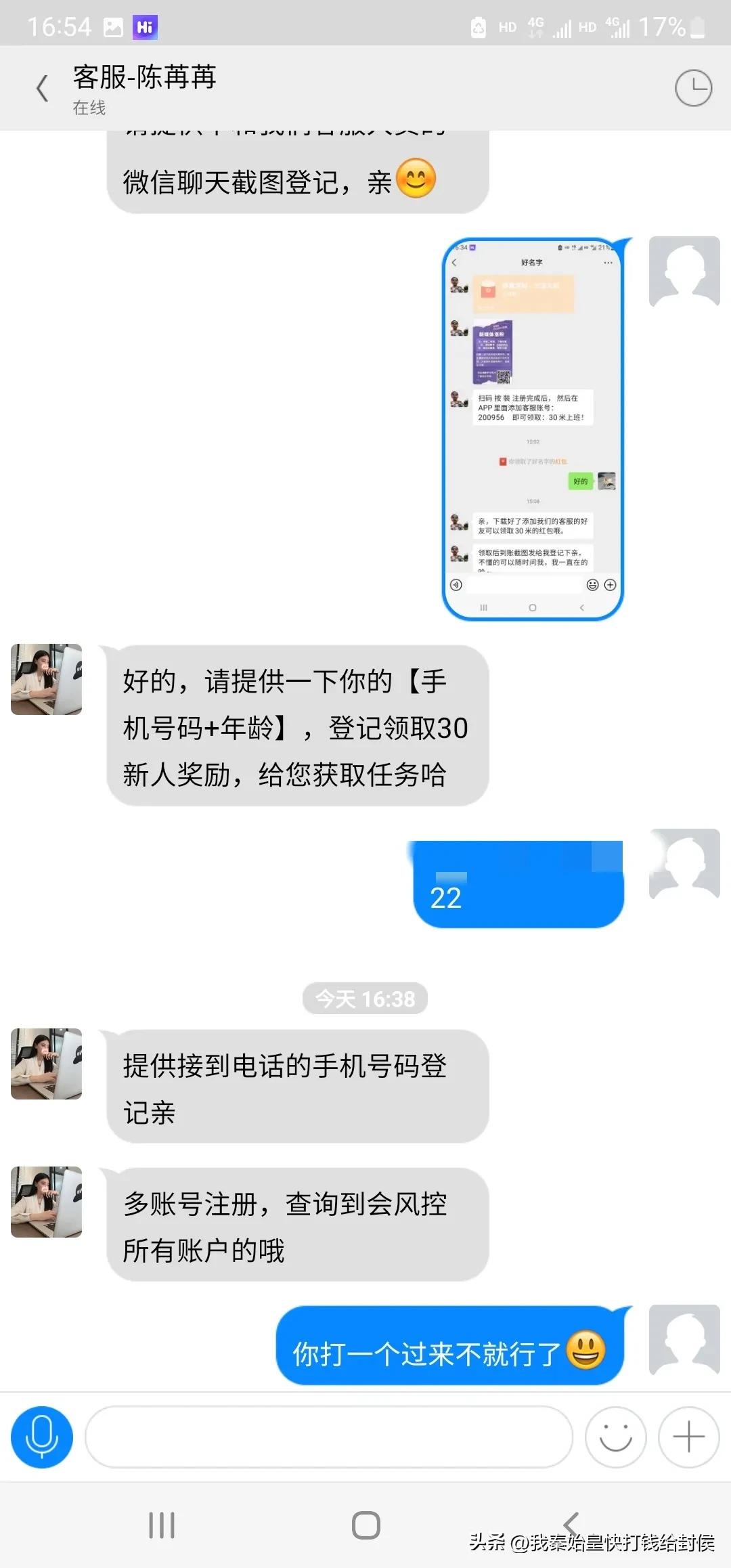 谨防网络诈骗保管好自身财务安全,遇到骗子不要慌教你怎么反骗