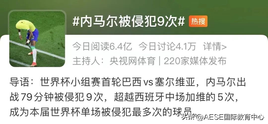 欧洲杯最帅男模天团,世界杯帅哥集合