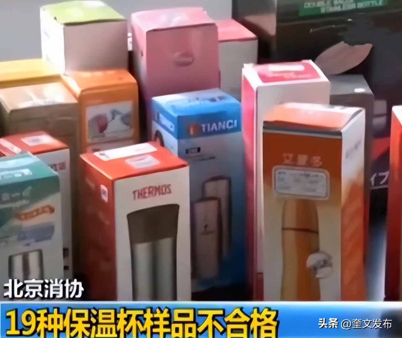 央视多次曝光夺命保温杯,19种夺命保温杯遭央视曝光