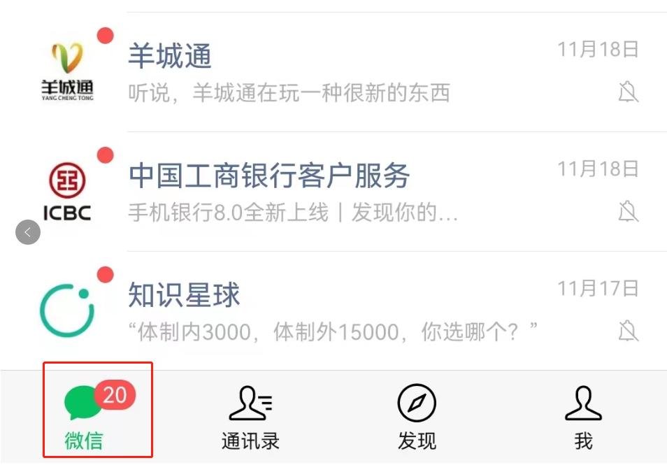 怎么查看对方有没有把你微信删除,如何查询对方有没有删除你的微信