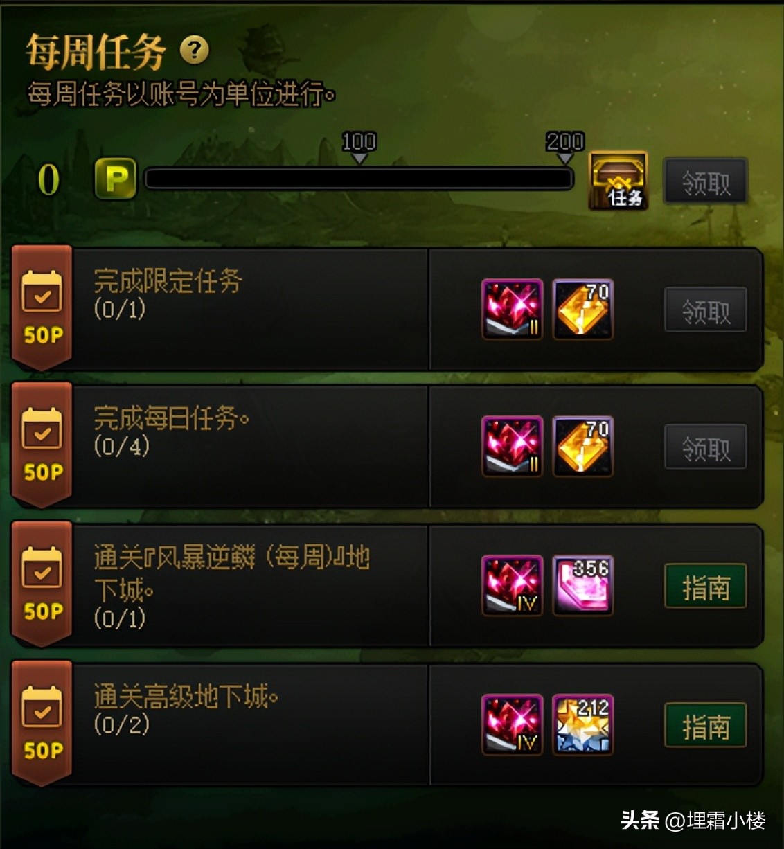 小号怎么获取史诗装备 (小号史诗装备选择)