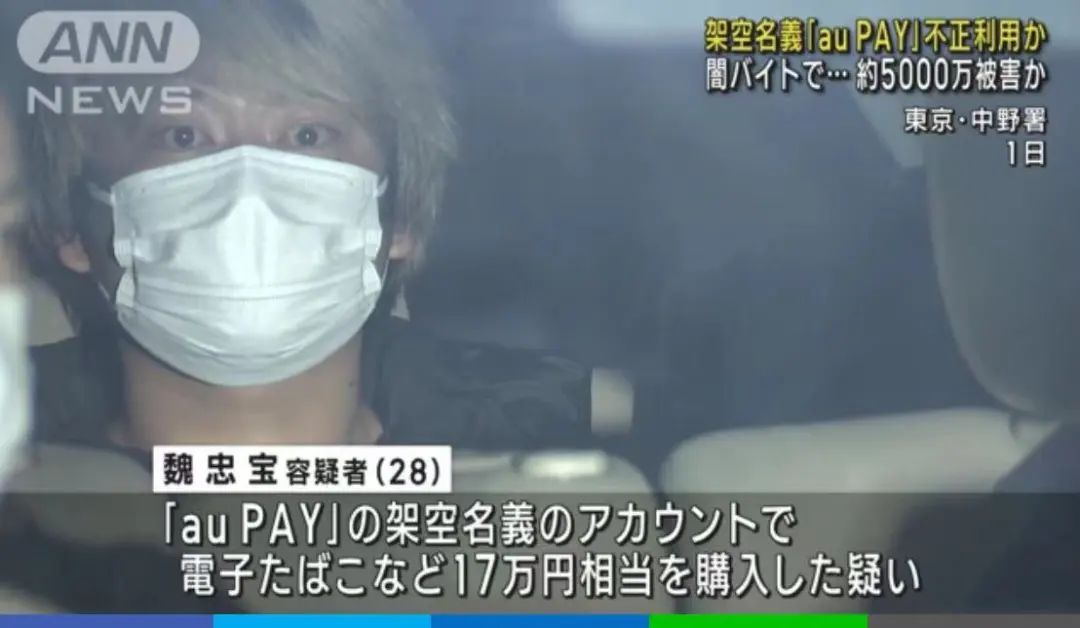 日本信用卡被盗刷案例,在日本代收快递被查到的后果