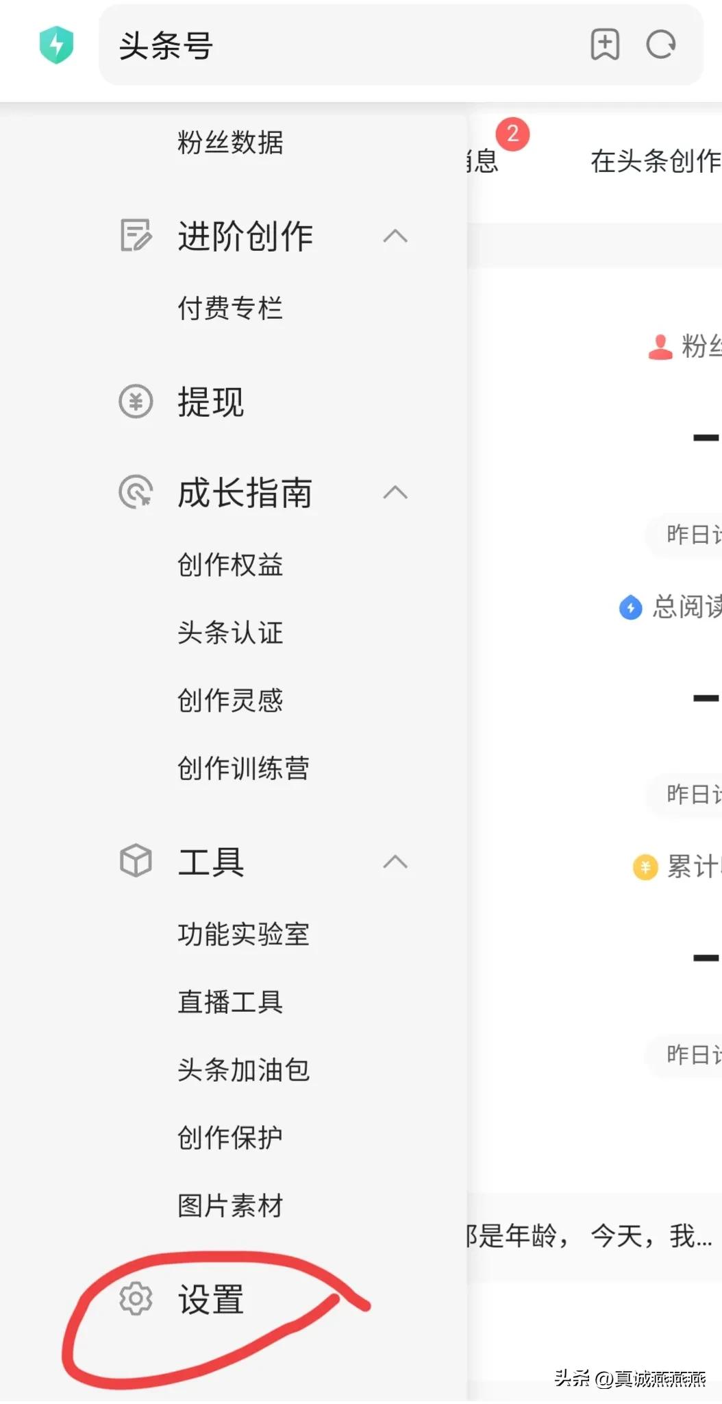 头条的创作保护在哪里,今日头条电脑端后台创作保护在哪
