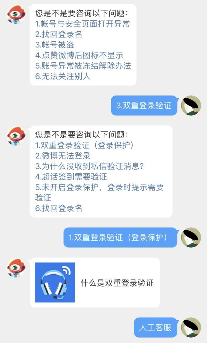 微博忘记手机号和登录密码了咋办,微博密码忘记了怎么找回微博账号