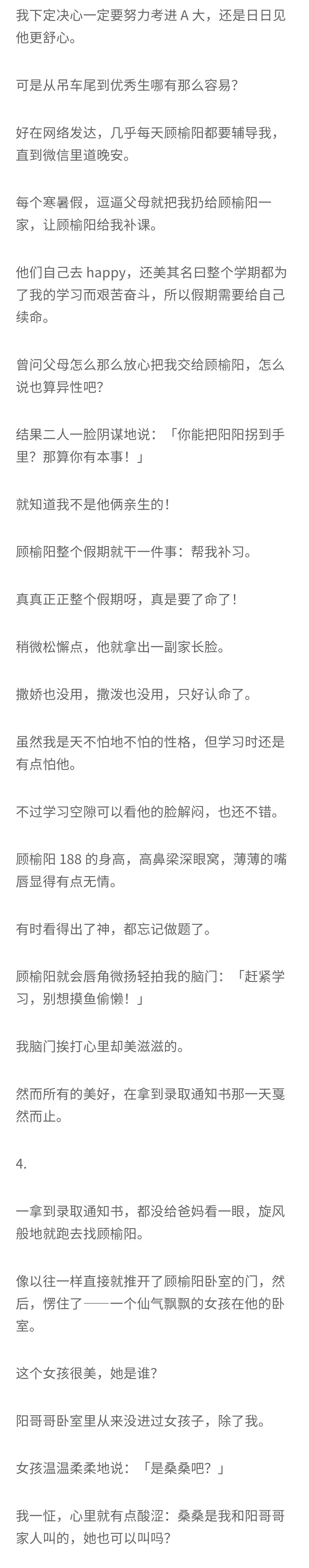 知乎故事-大冒险给闷骚竹马告白，是什么体验