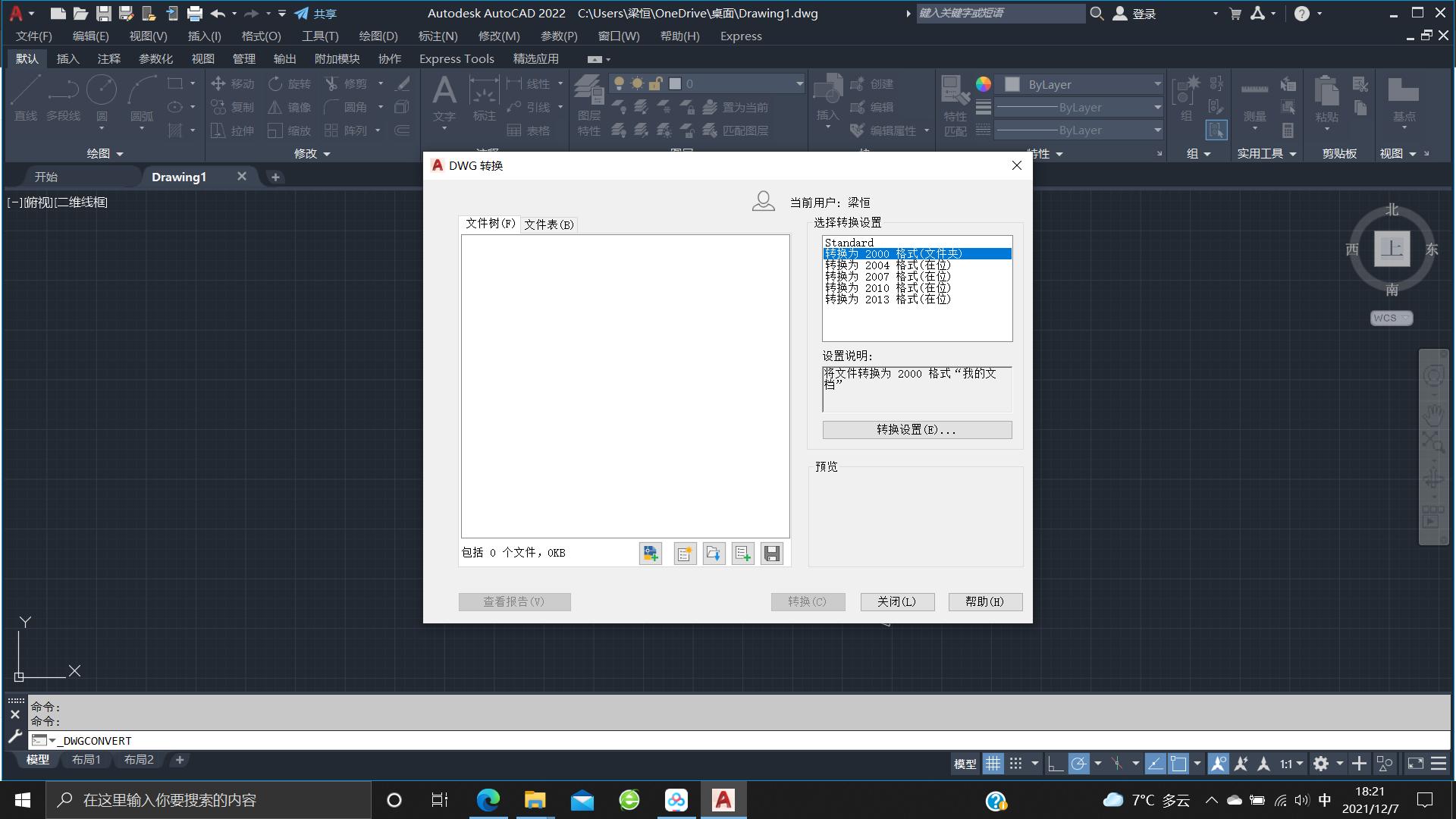 cad打不开高版本dwg文件怎么办,错删了文件导致cad打不开怎么办