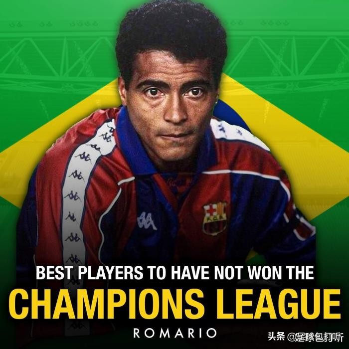 未获得欧冠的十大传奇球员,从未拿过欧冠的巨星