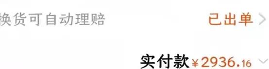 消费者购买商品不发货,天猫国际买的酒可靠吗