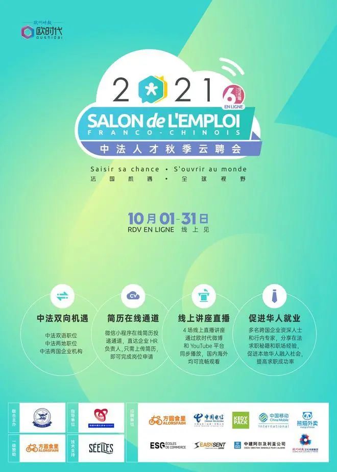 怎么在法国找工作,在法国最吃香的工作