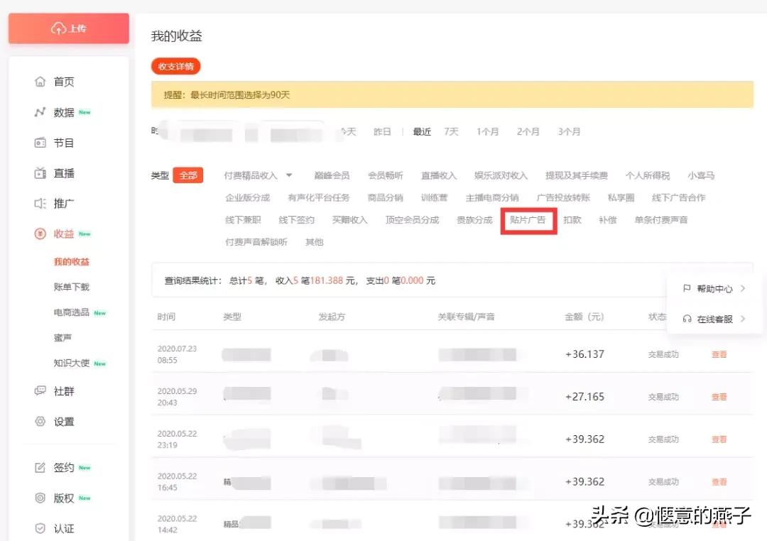 听什么声音副业挣钱,靠声音做副业能赚钱吗