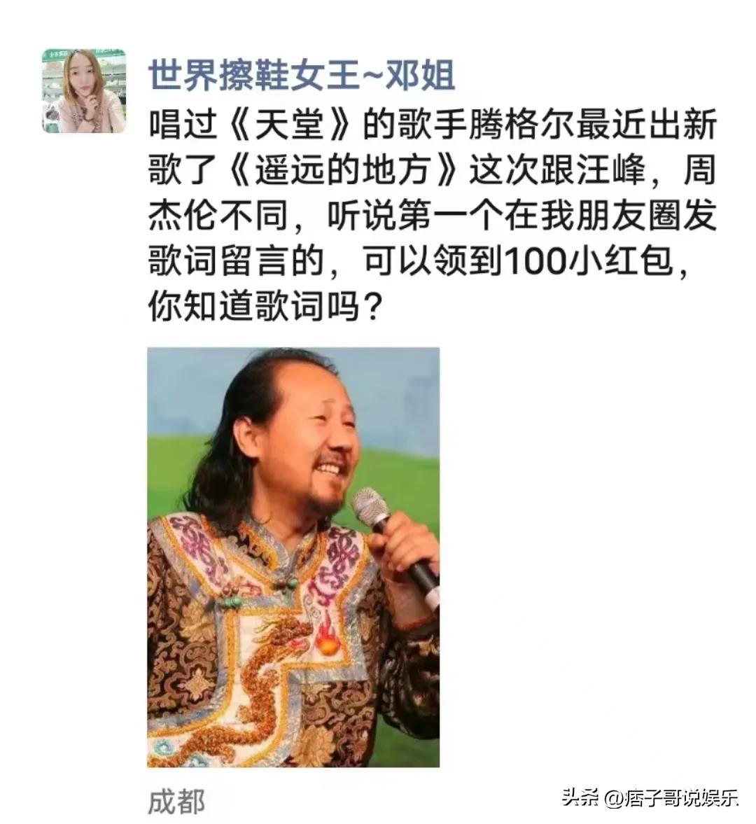 周杰伦刘德华腾格尔,刘德华与周杰伦合唱