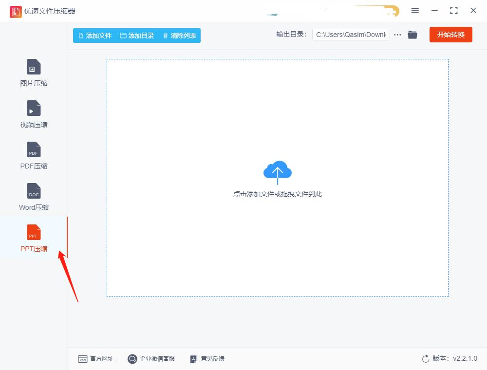 ppt文件太大怎样将ppt进行压缩,ppt图片内存太大压缩又模糊怎么办