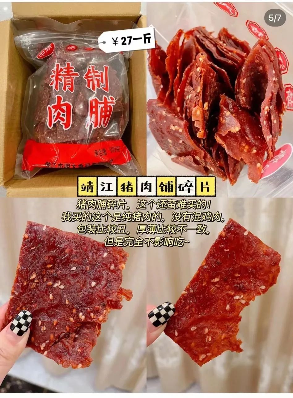 买零食边角料省钱,为了省钱少吃东西