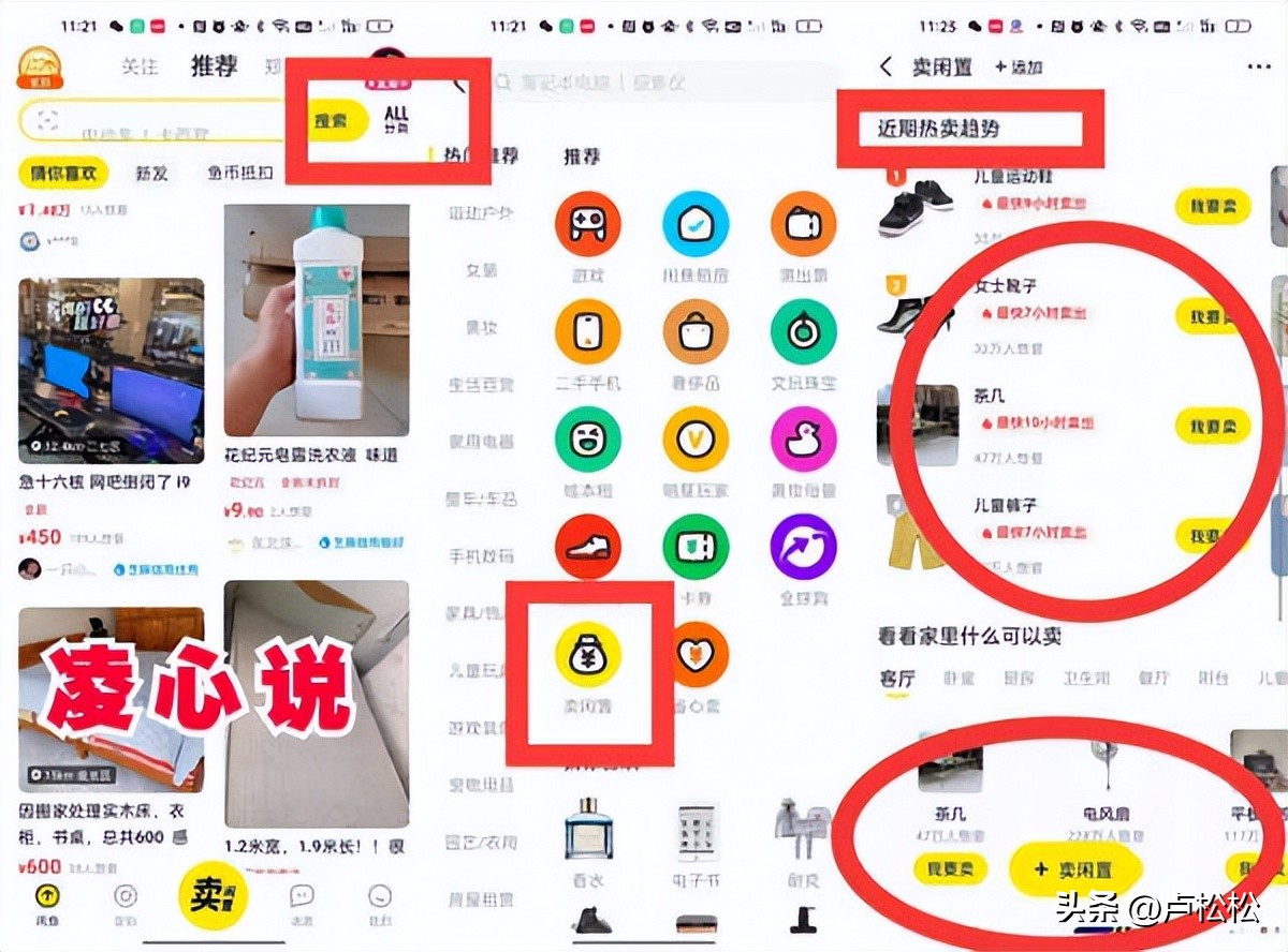 做闲鱼卖货的技巧,关于闲鱼选品的小技巧及运营方法