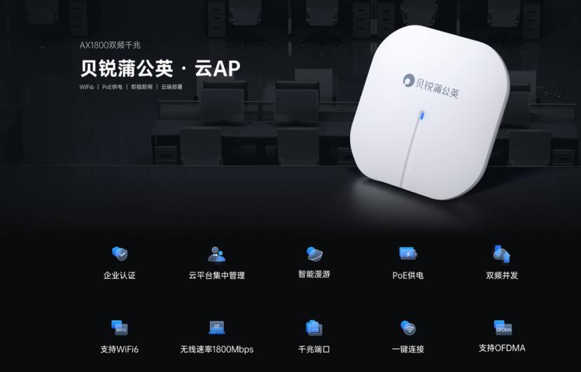 贝锐蒲公英x1支持看视频吗,贝锐蒲公英x3组网教程