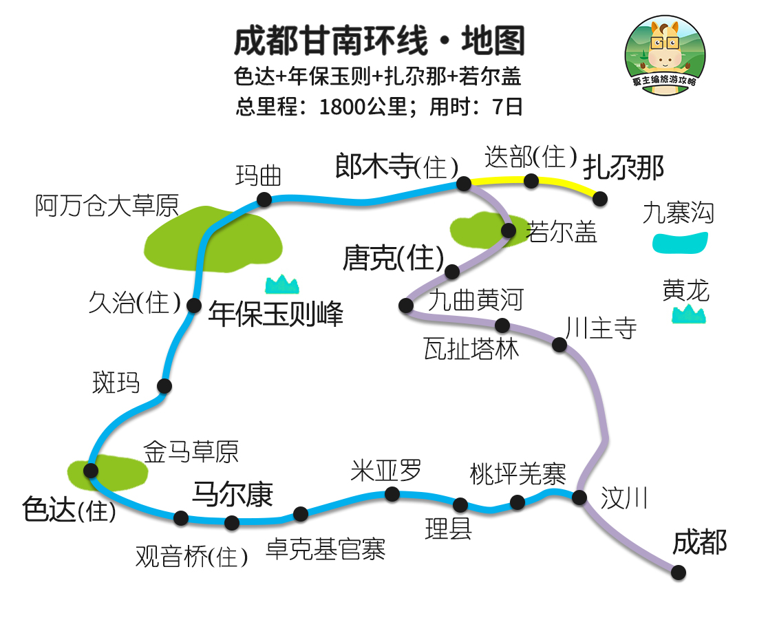 甘南最经典旅游线路,甘南旅游最佳旅游路线