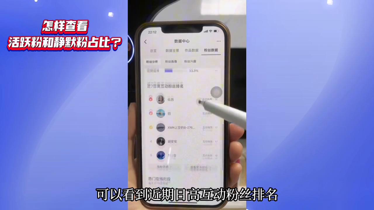静默粉占比30%怎么办,怎么看活跃粉和死粉