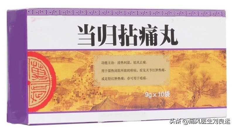 降尿酸治痛风的中成药,降尿酸缓解痛风的中药