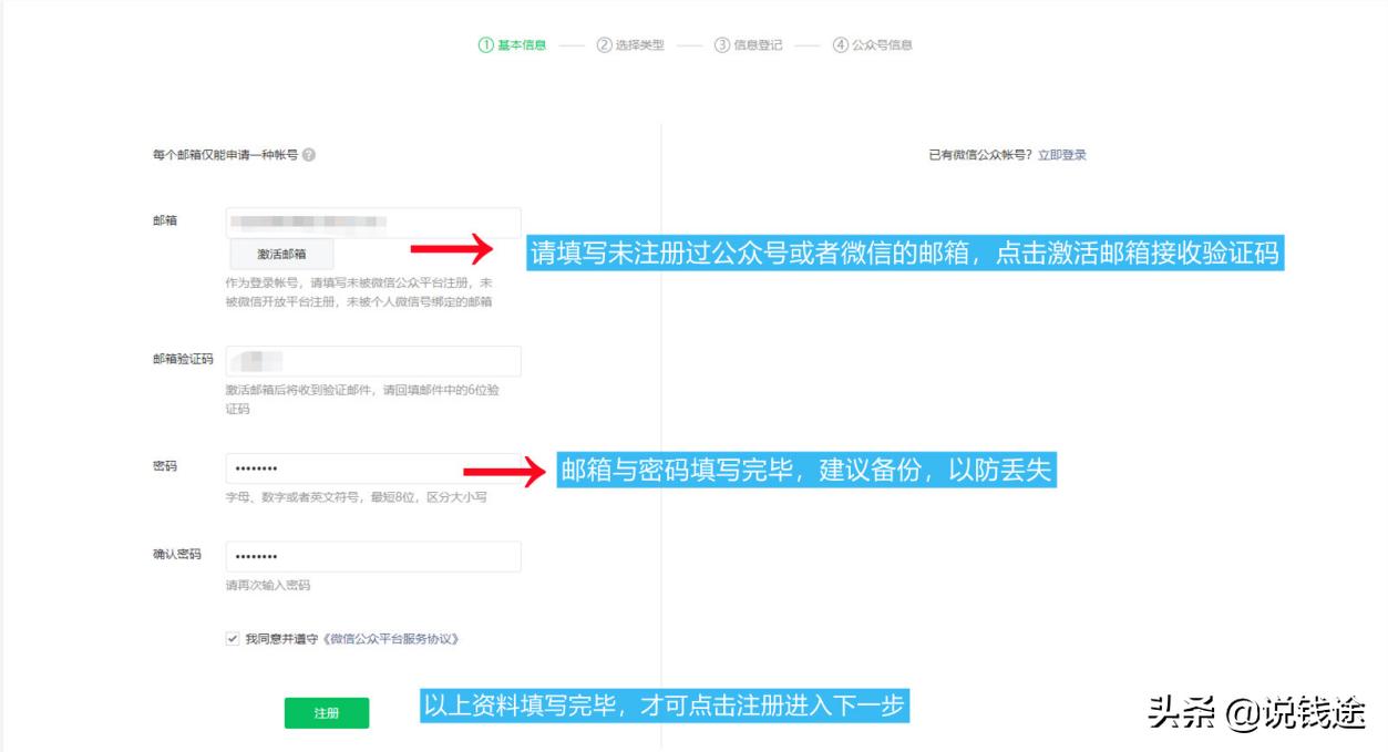 微信公众号的思路,微信公众号运营和商业模式