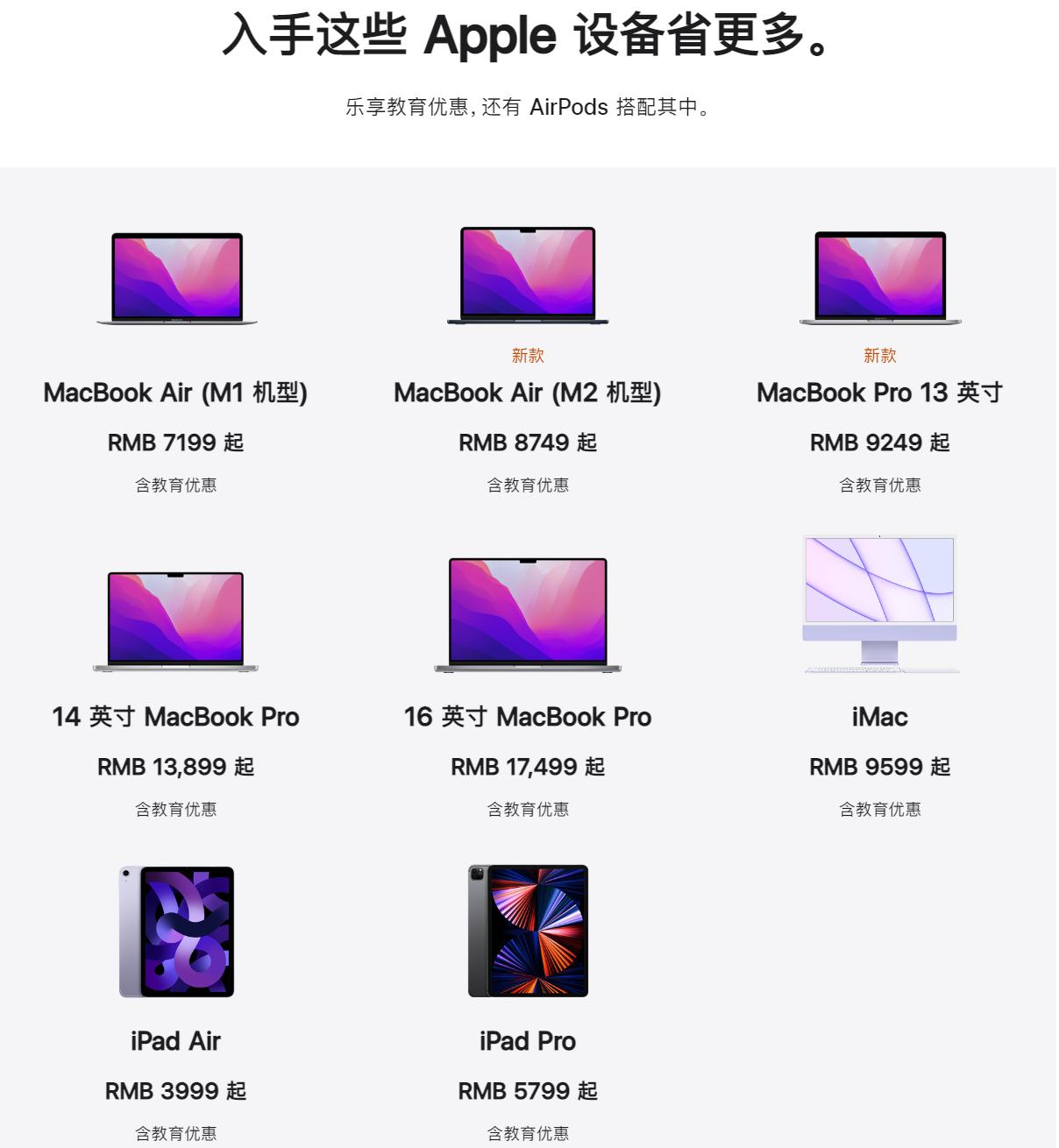 目前最划算的二手macbook,2022年值得购买的macbook