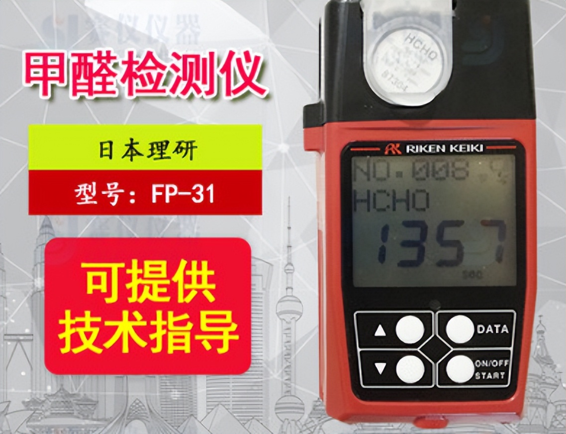 甲醛测试仪hcho和tvoc安全范围,甲醛检测仪准确率