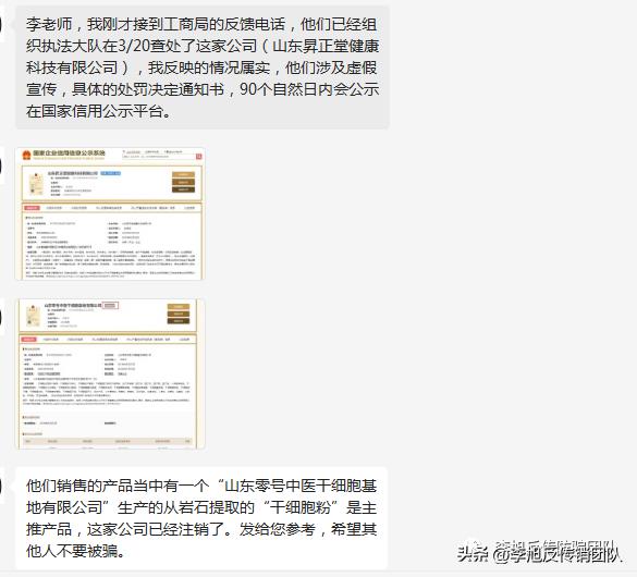 昇正堂代理忽悠癌症患者不用手术，信“中医基因疗法”可治好