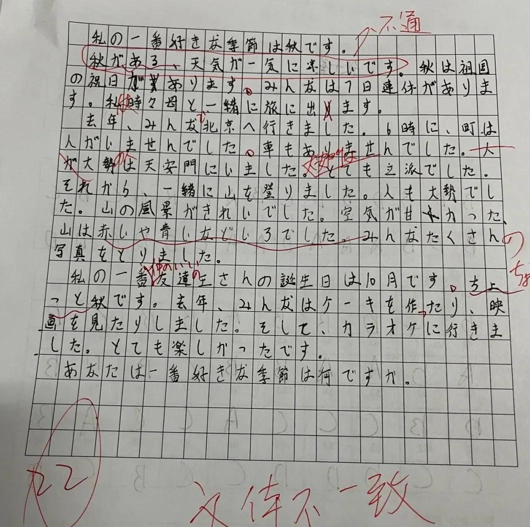 关于以后要好好学日语的日语作文,日语作文关于学习日语
