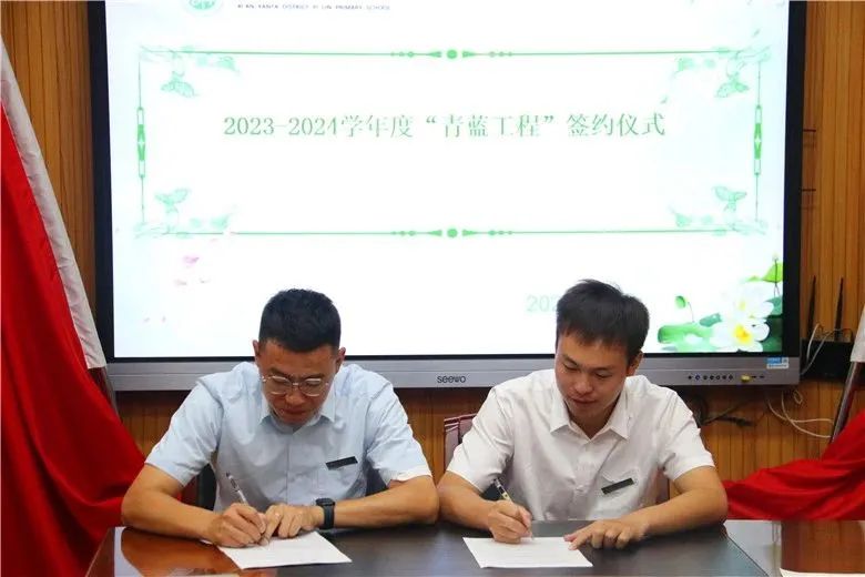 师徒结对传帮带薪火相传铸辉煌,小学青蓝工程结对通知