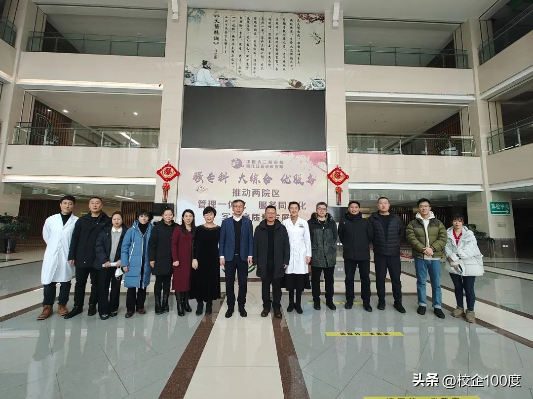 黑龙江中医药大学附属第二医院：慰问教职工，新春送祝愿