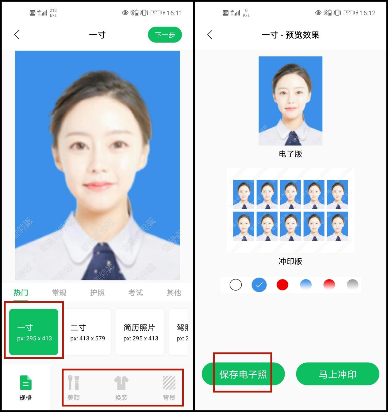 手机照片怎么改成一寸照片大小,手机如何修改一寸照片大小尺寸